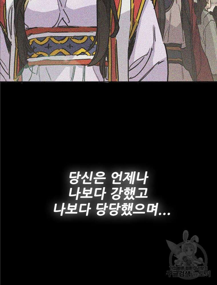 불패검선 172화 17