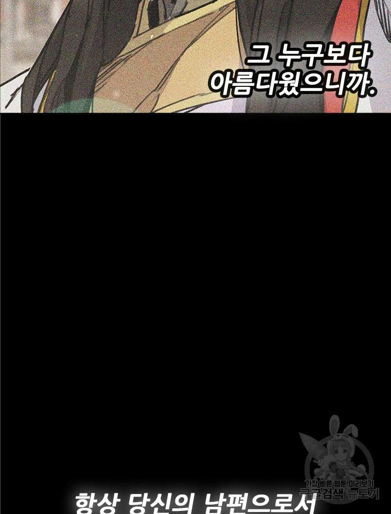 불패검선 172화 19