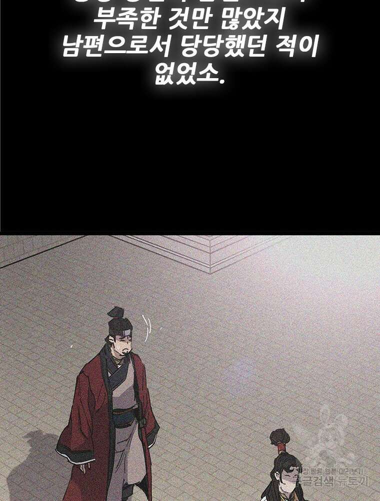 불패검선 172화 20