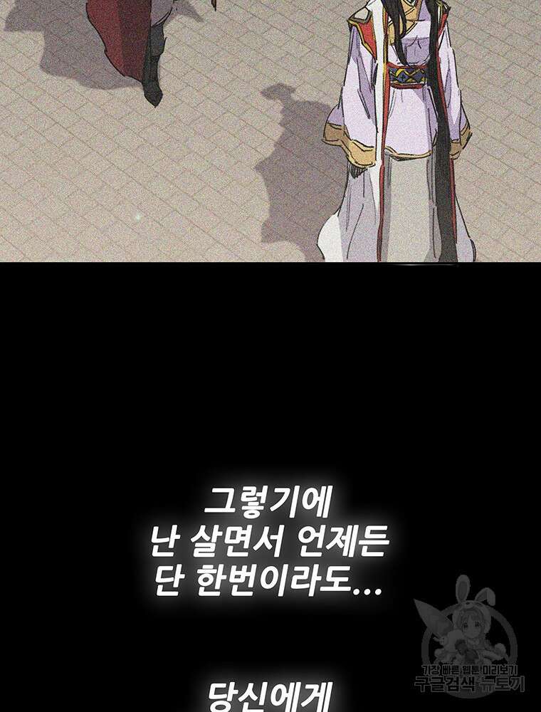 불패검선 172화 21