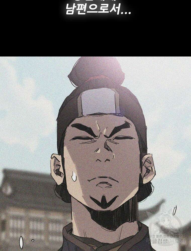불패검선 172화 22