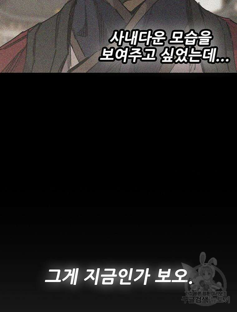 불패검선 172화 23