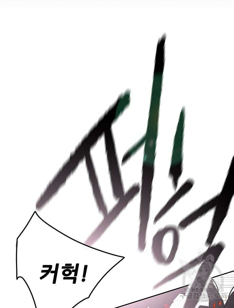 불패검선 172화 26