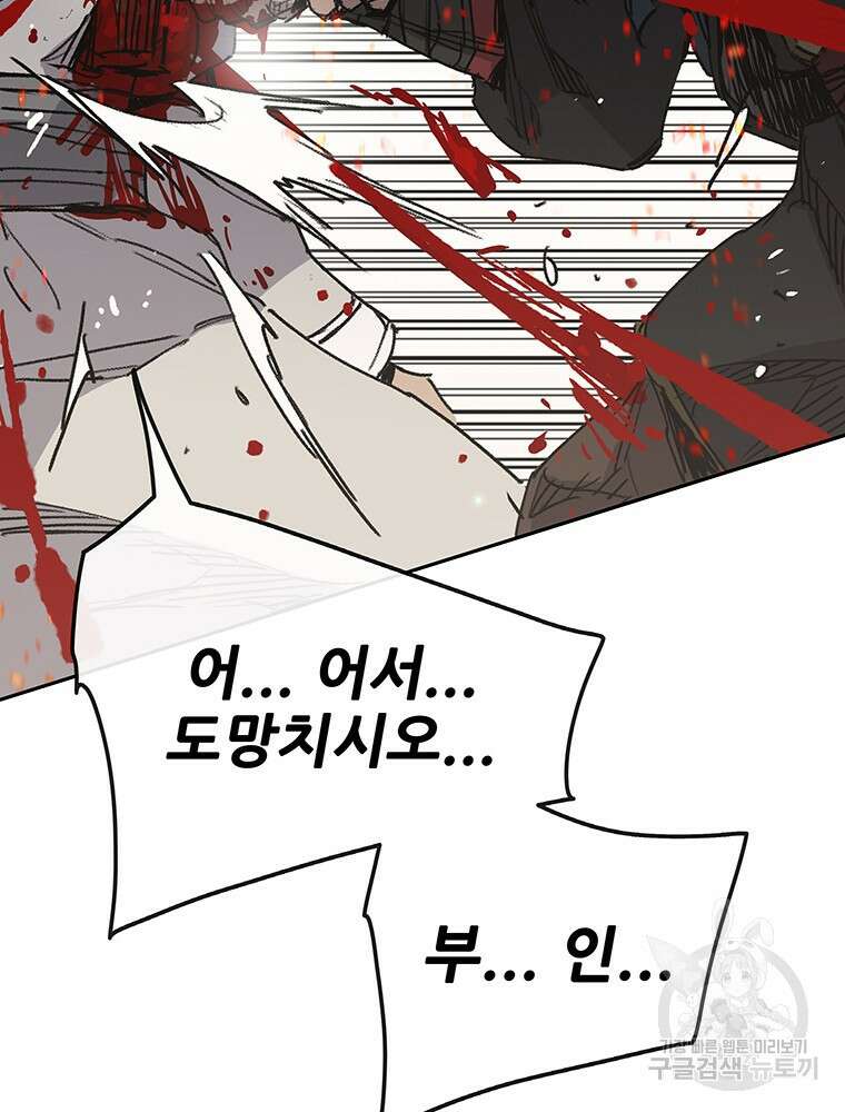불패검선 172화 28