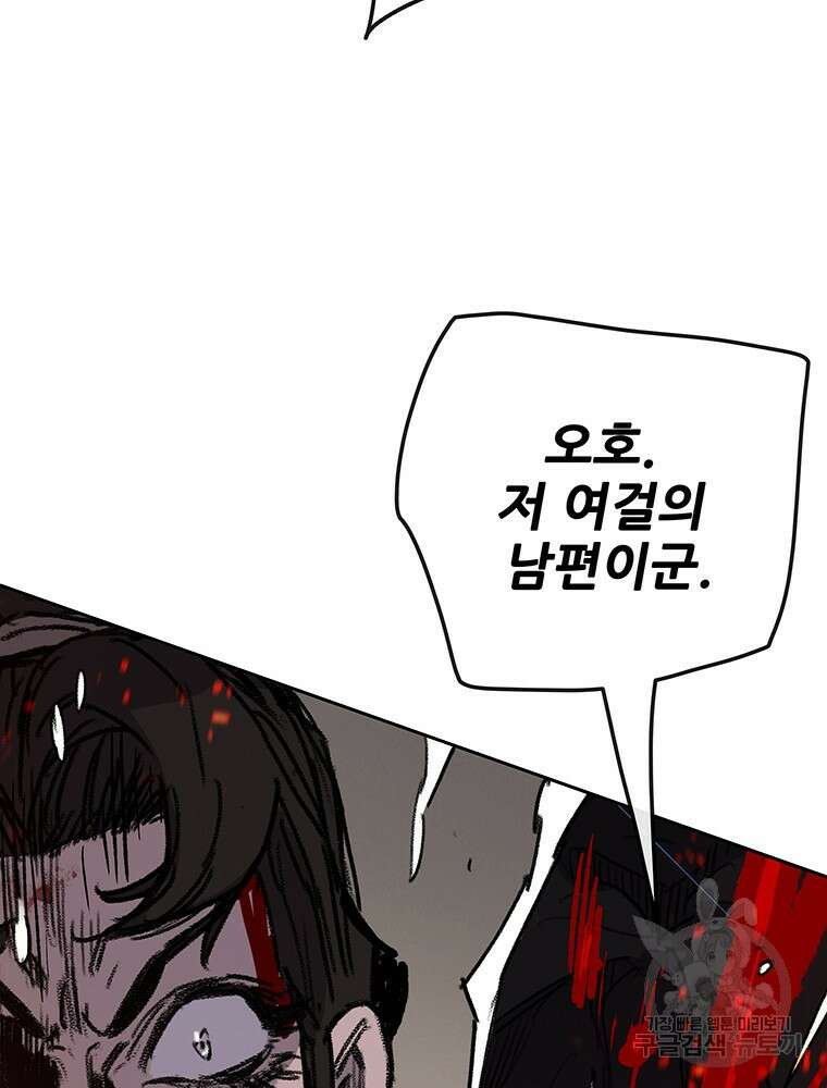 불패검선 172화 29