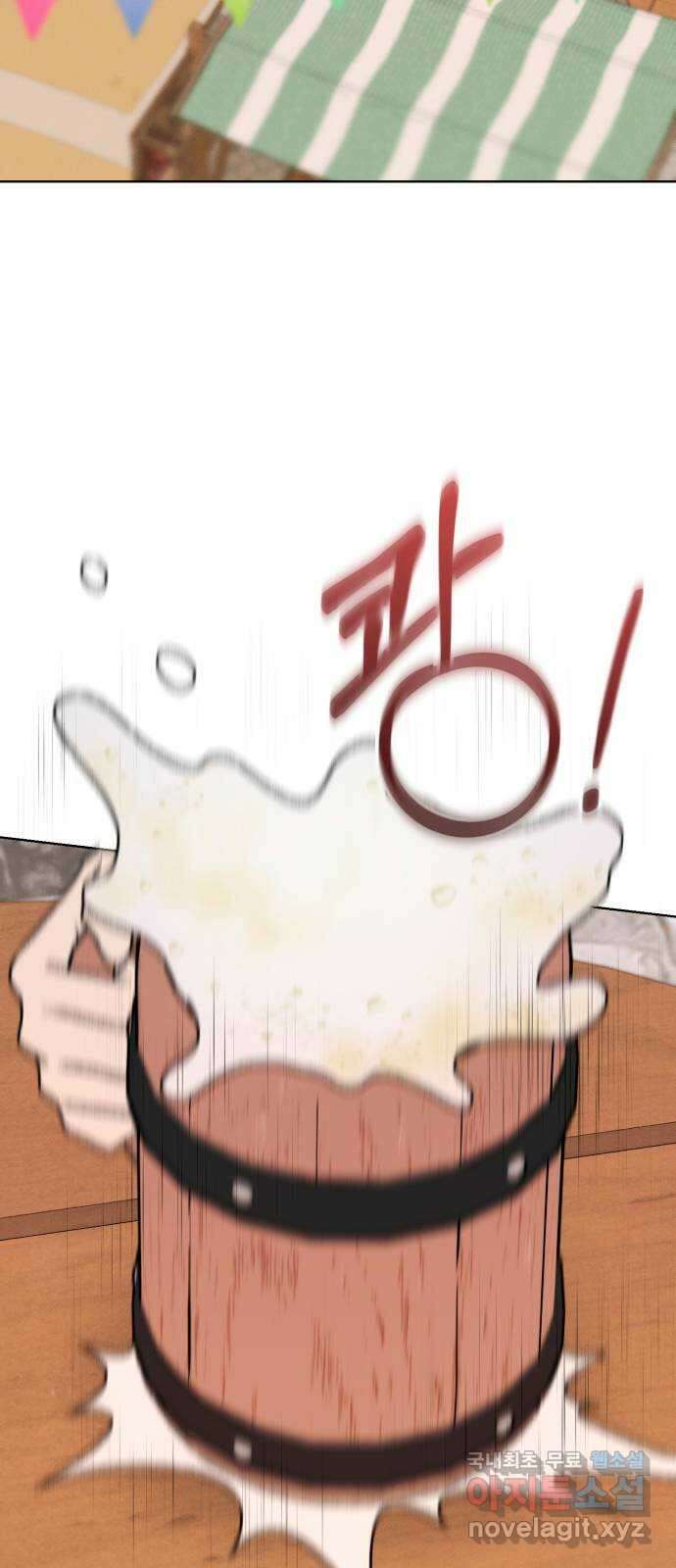 서브 남주가 파업하면 생기는 일 33화 3