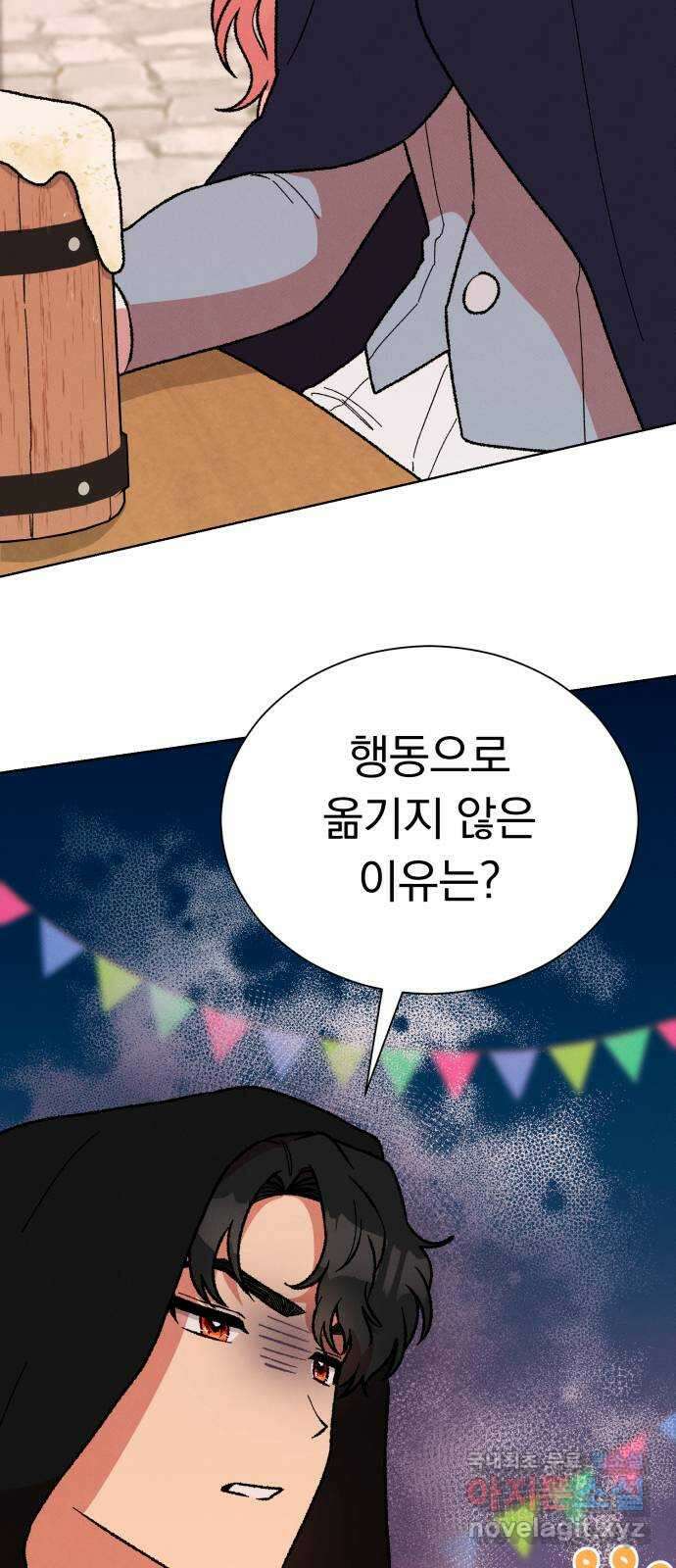 서브 남주가 파업하면 생기는 일 33화 5