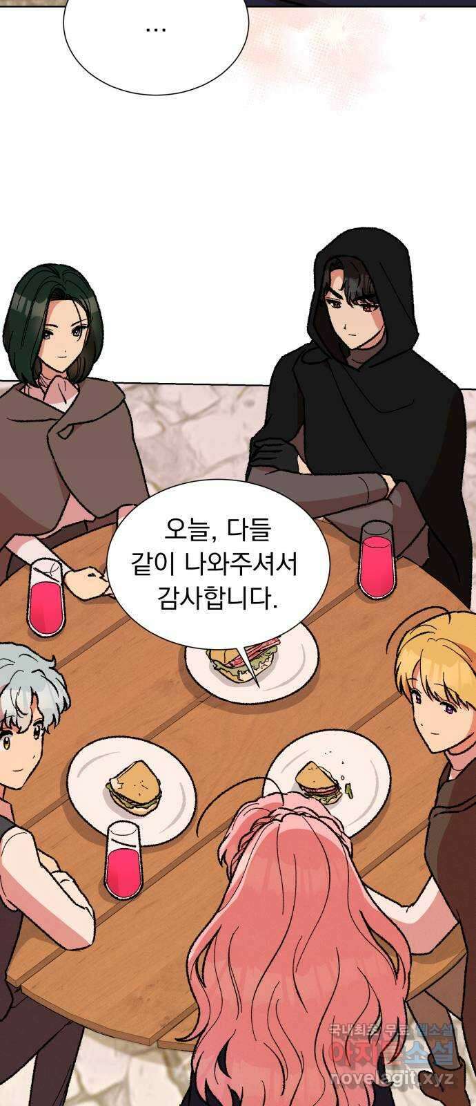 서브 남주가 파업하면 생기는 일 33화 11