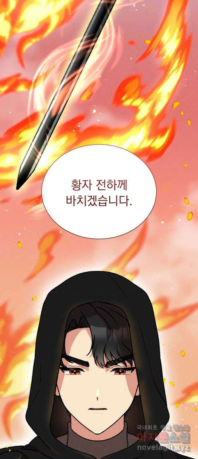 서브 남주가 파업하면 생기는 일 33화 22