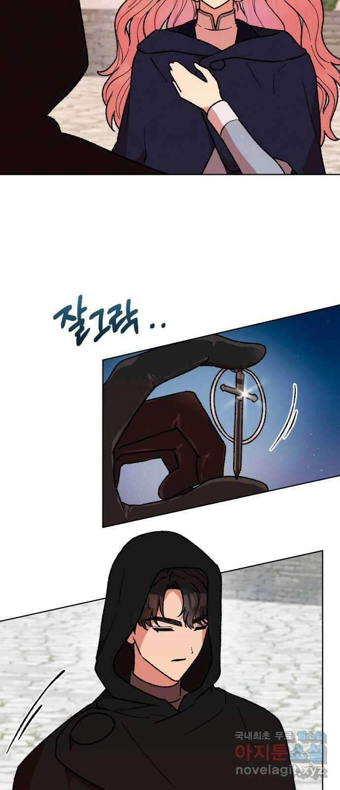 서브 남주가 파업하면 생기는 일 33화 24