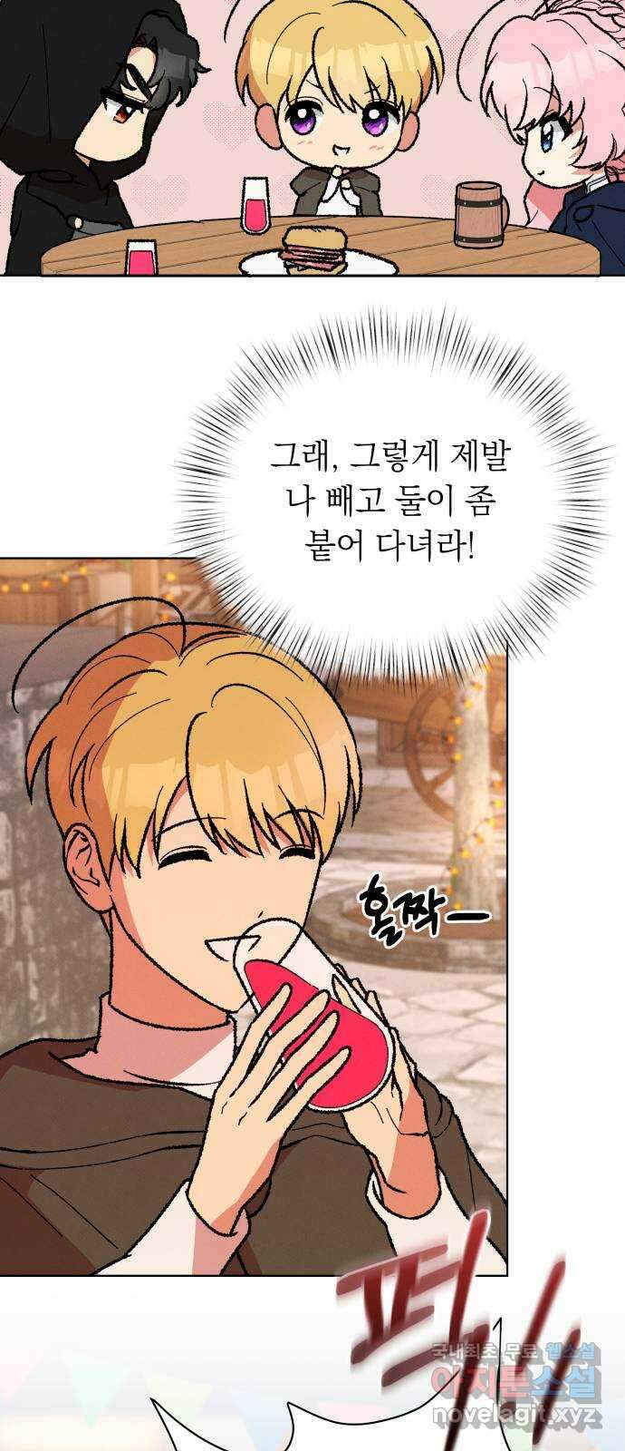 서브 남주가 파업하면 생기는 일 33화 28