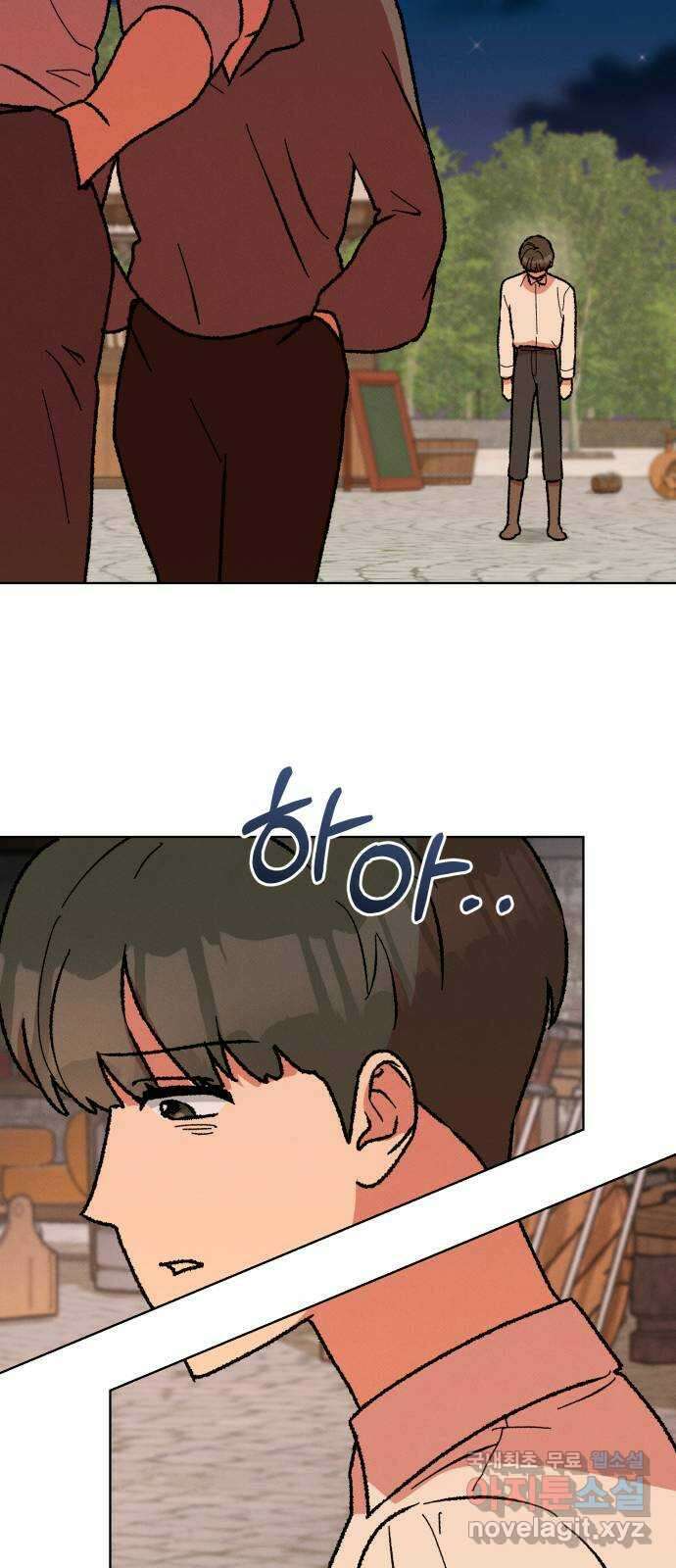 서브 남주가 파업하면 생기는 일 33화 36