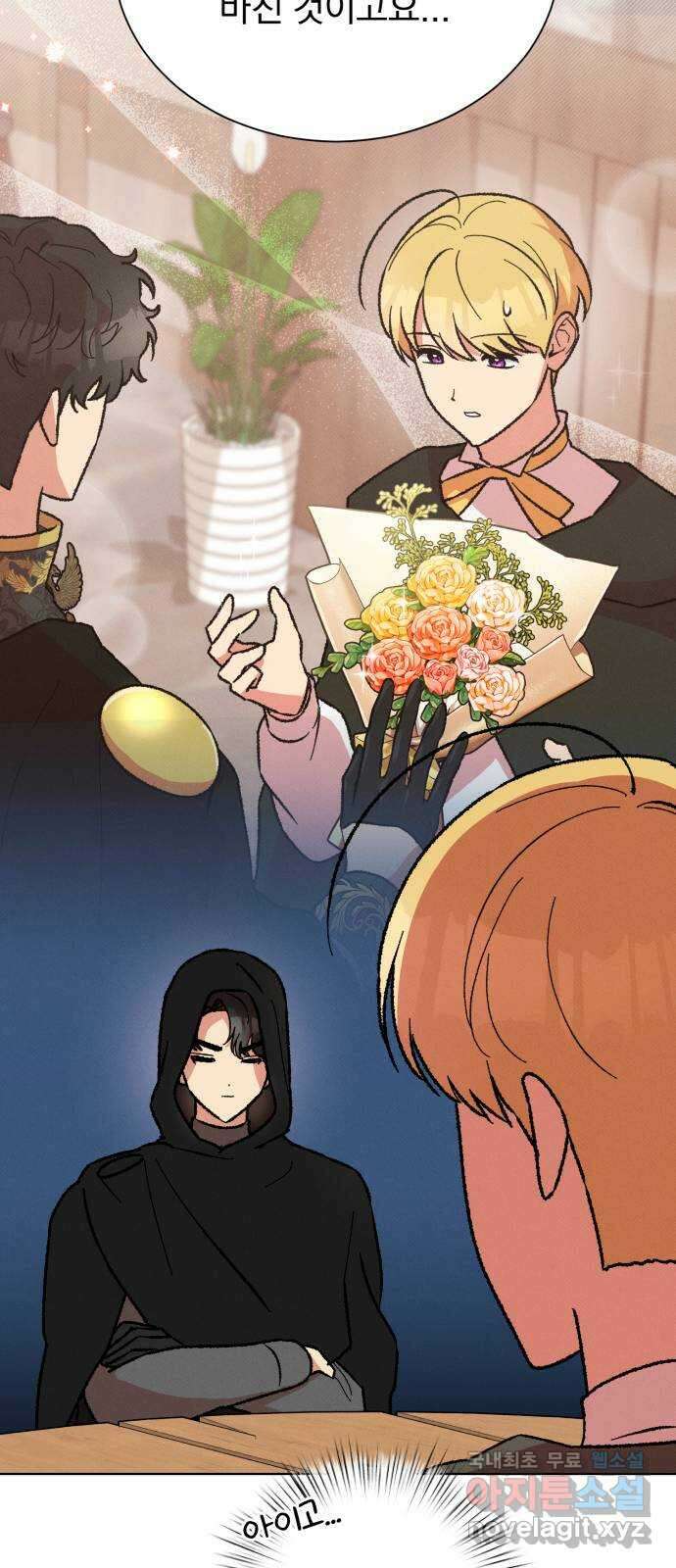 서브 남주가 파업하면 생기는 일 33화 50