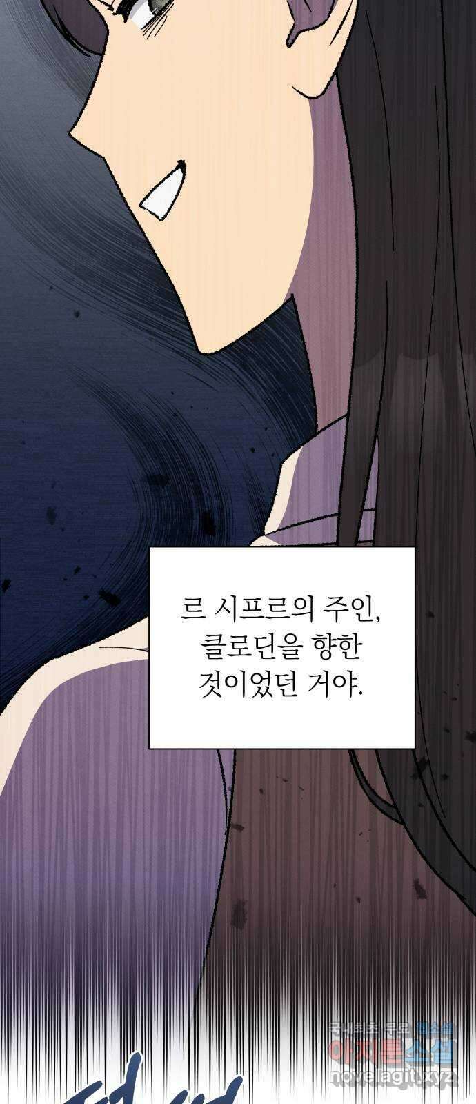서브 남주가 파업하면 생기는 일 33화 54