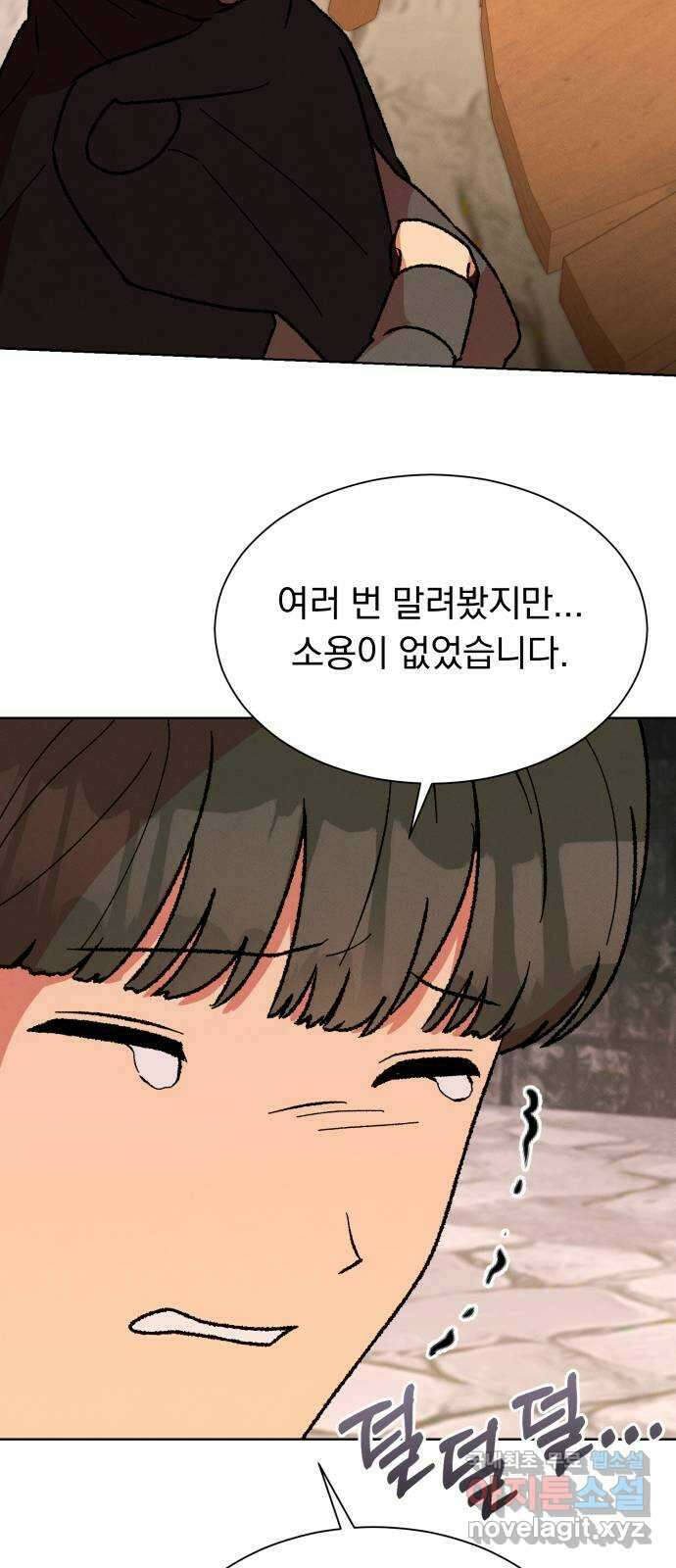 서브 남주가 파업하면 생기는 일 33화 56