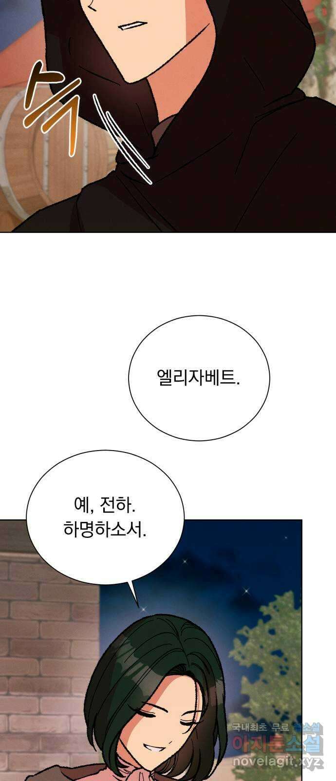 서브 남주가 파업하면 생기는 일 33화 59