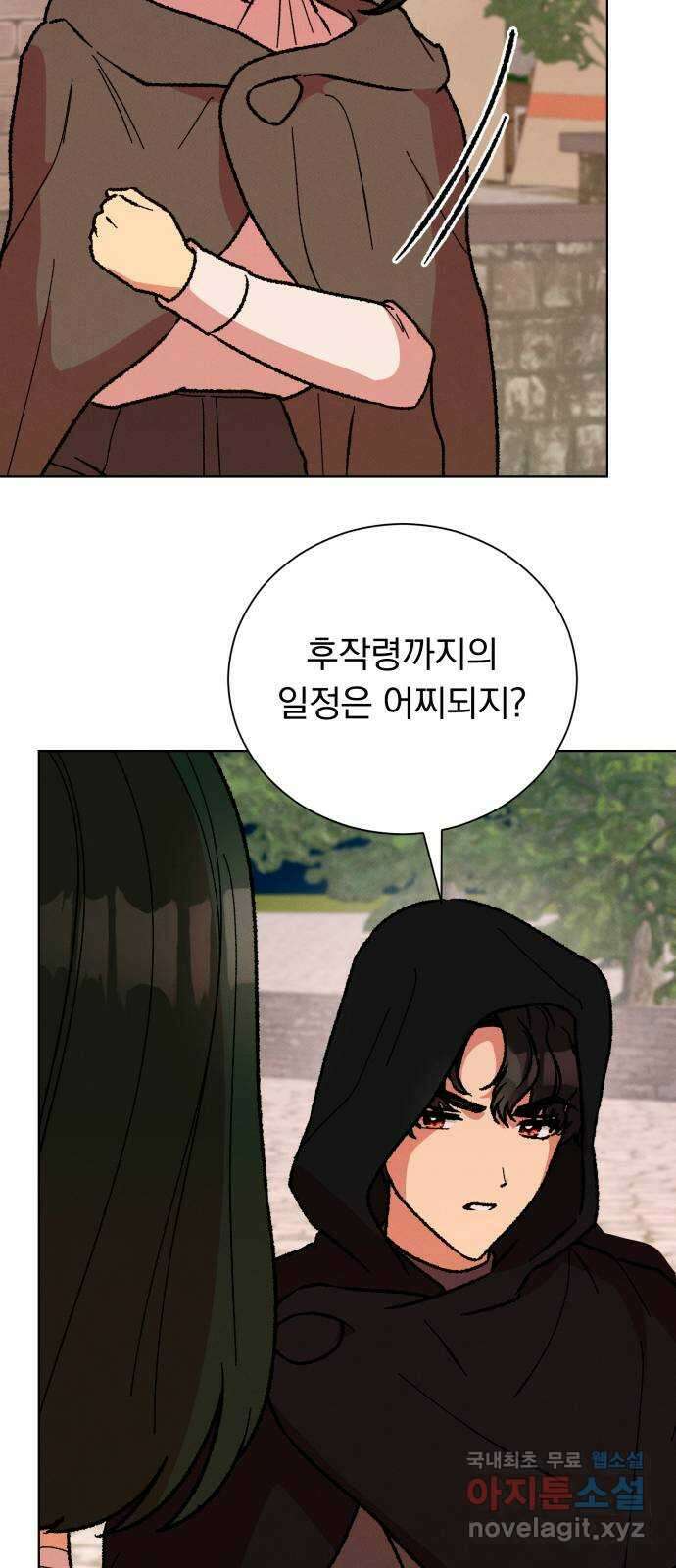 서브 남주가 파업하면 생기는 일 33화 60