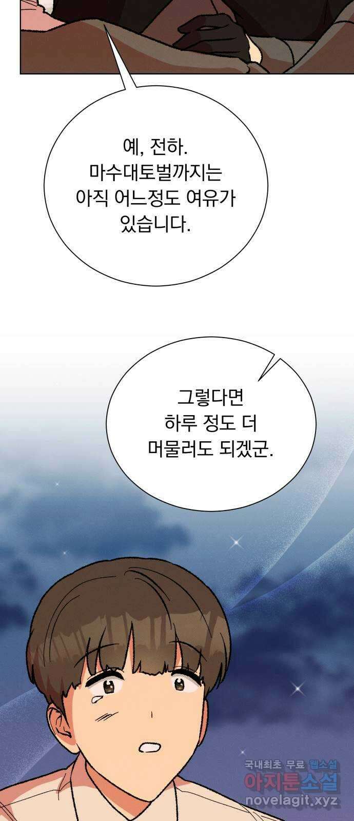 서브 남주가 파업하면 생기는 일 33화 61