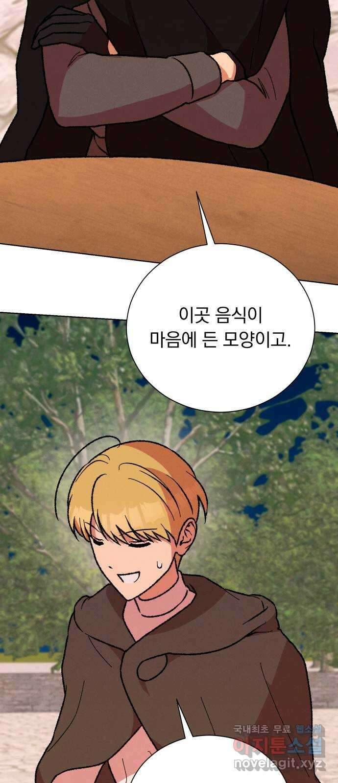 서브 남주가 파업하면 생기는 일 33화 64