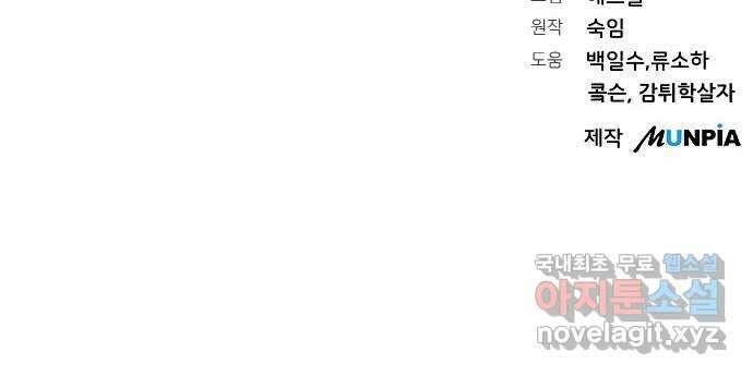 서브 남주가 파업하면 생기는 일 33화 70