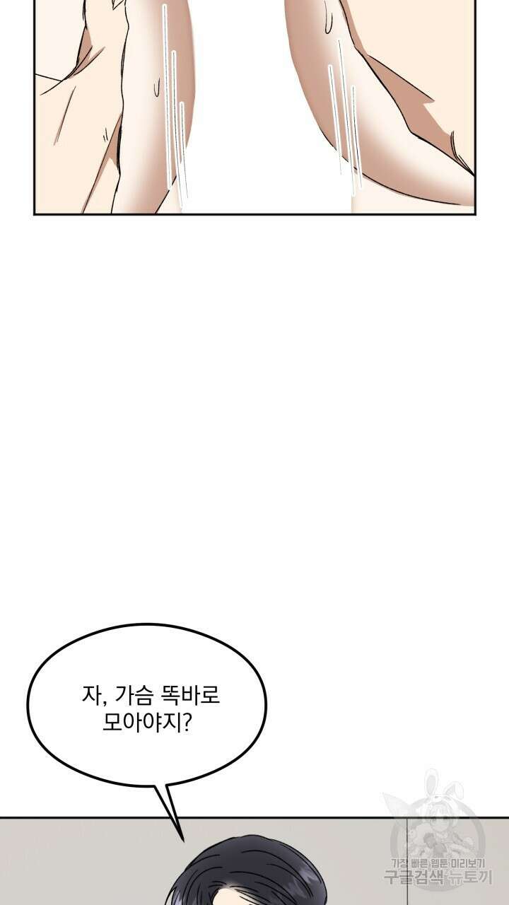 절대우위 17화 4