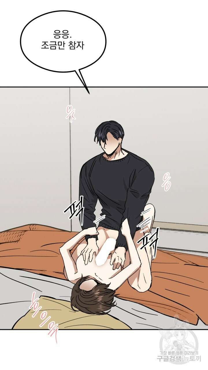절대우위 17화 7