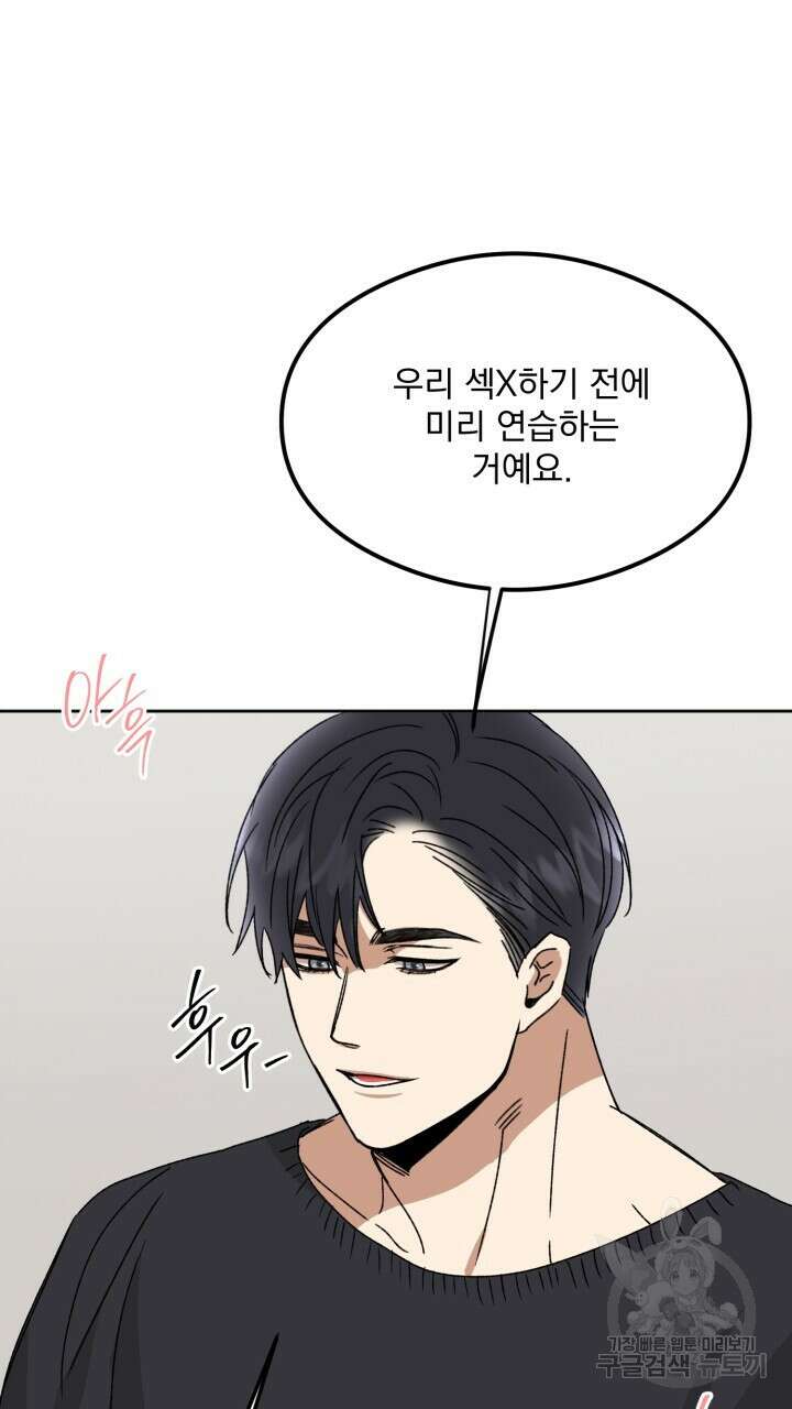 절대우위 17화 8