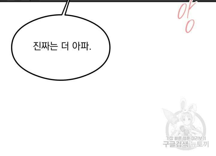 절대우위 17화 9