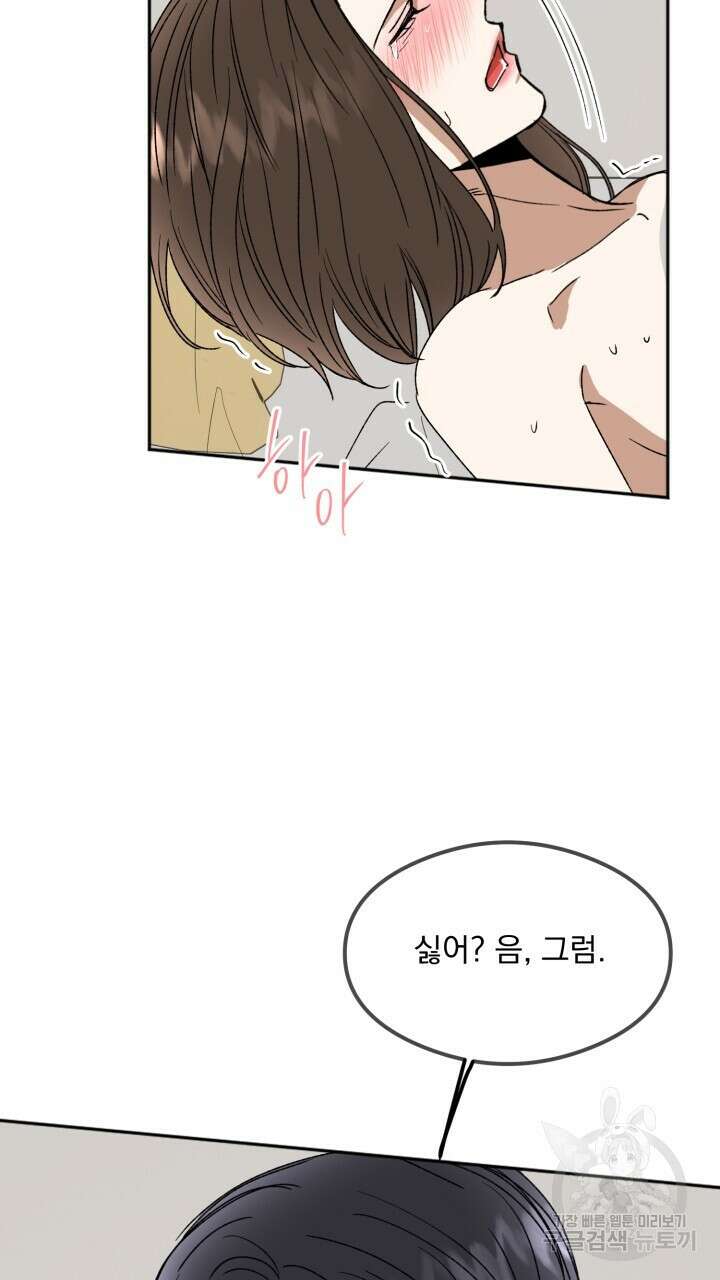 절대우위 17화 13