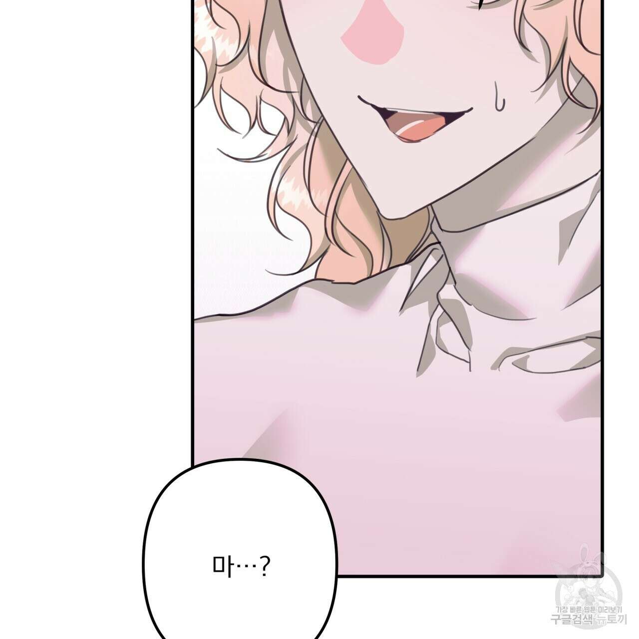 크레이지 싸이코 테일 27화 4