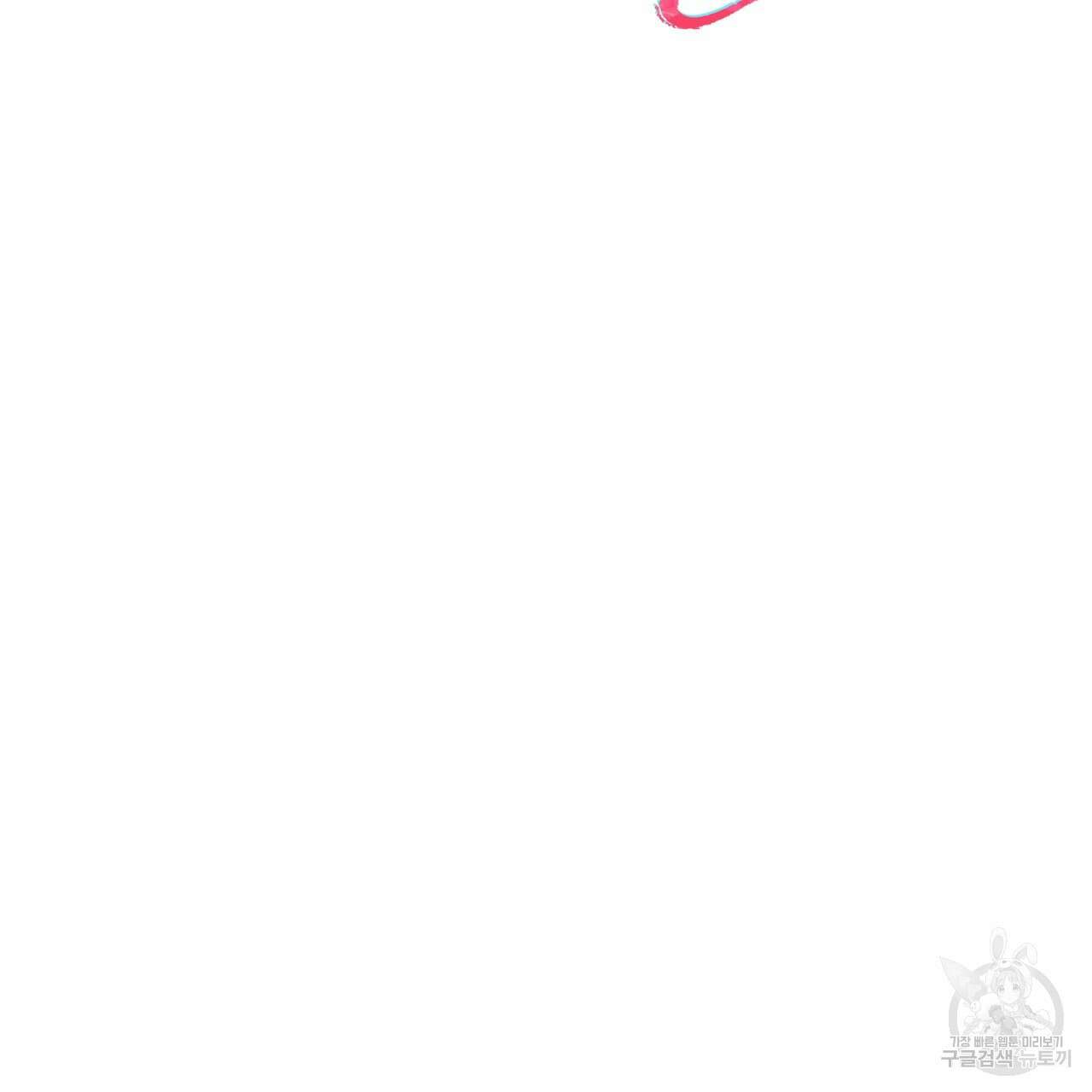 크레이지 싸이코 테일 27화 10