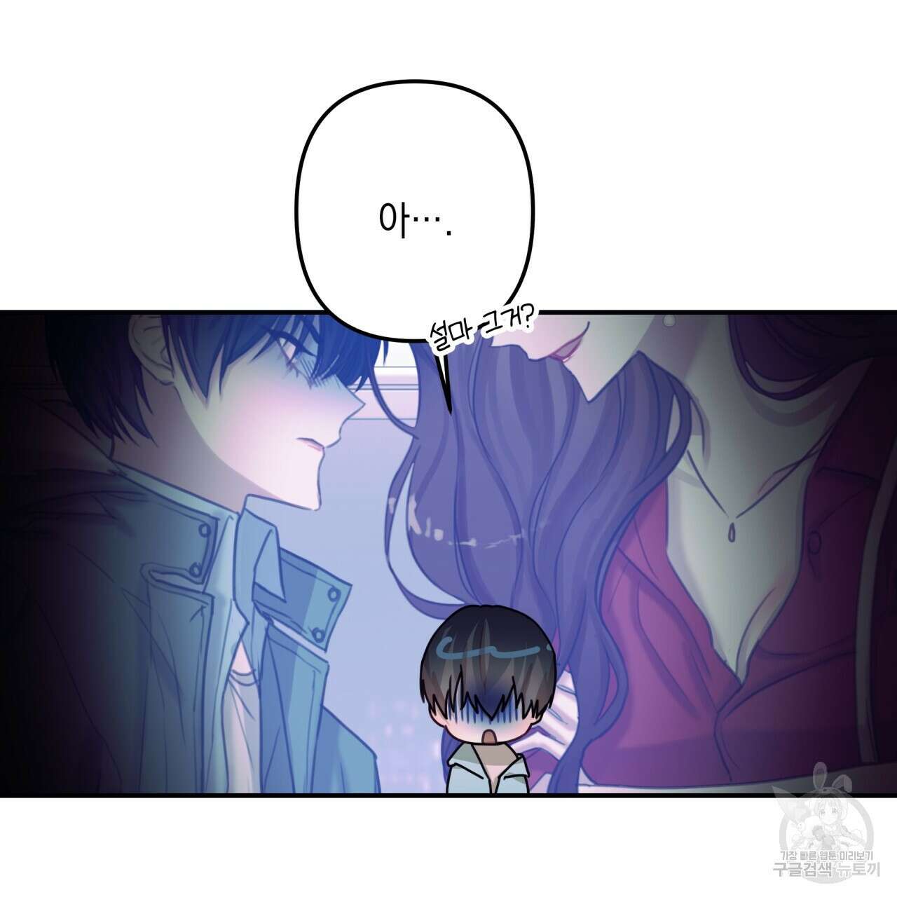 크레이지 싸이코 테일 27화 15