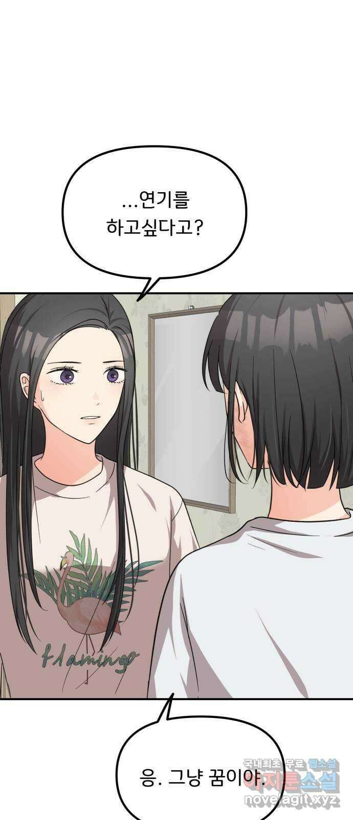 원하나 31화 1