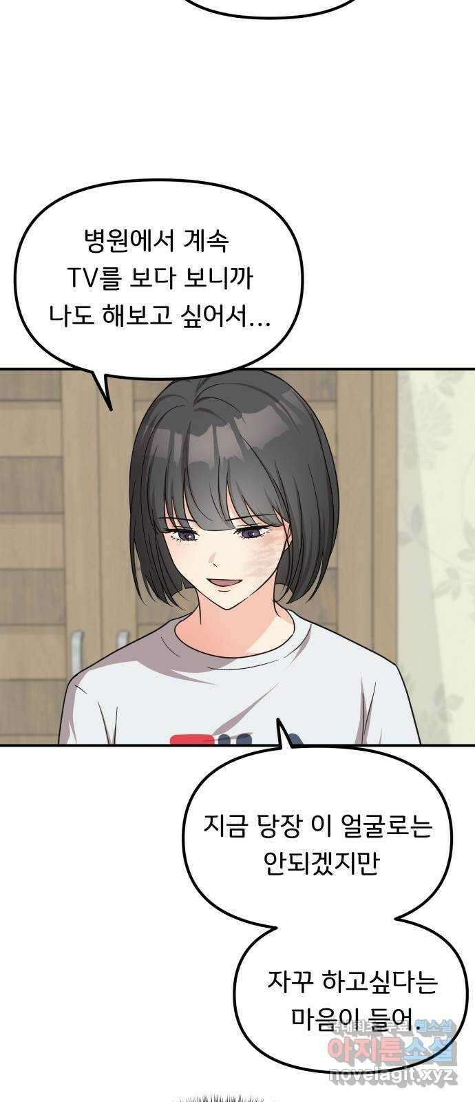 원하나 31화 2