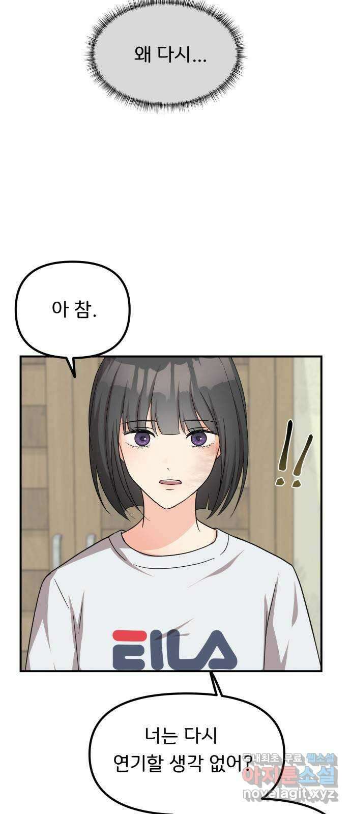 원하나 31화 3