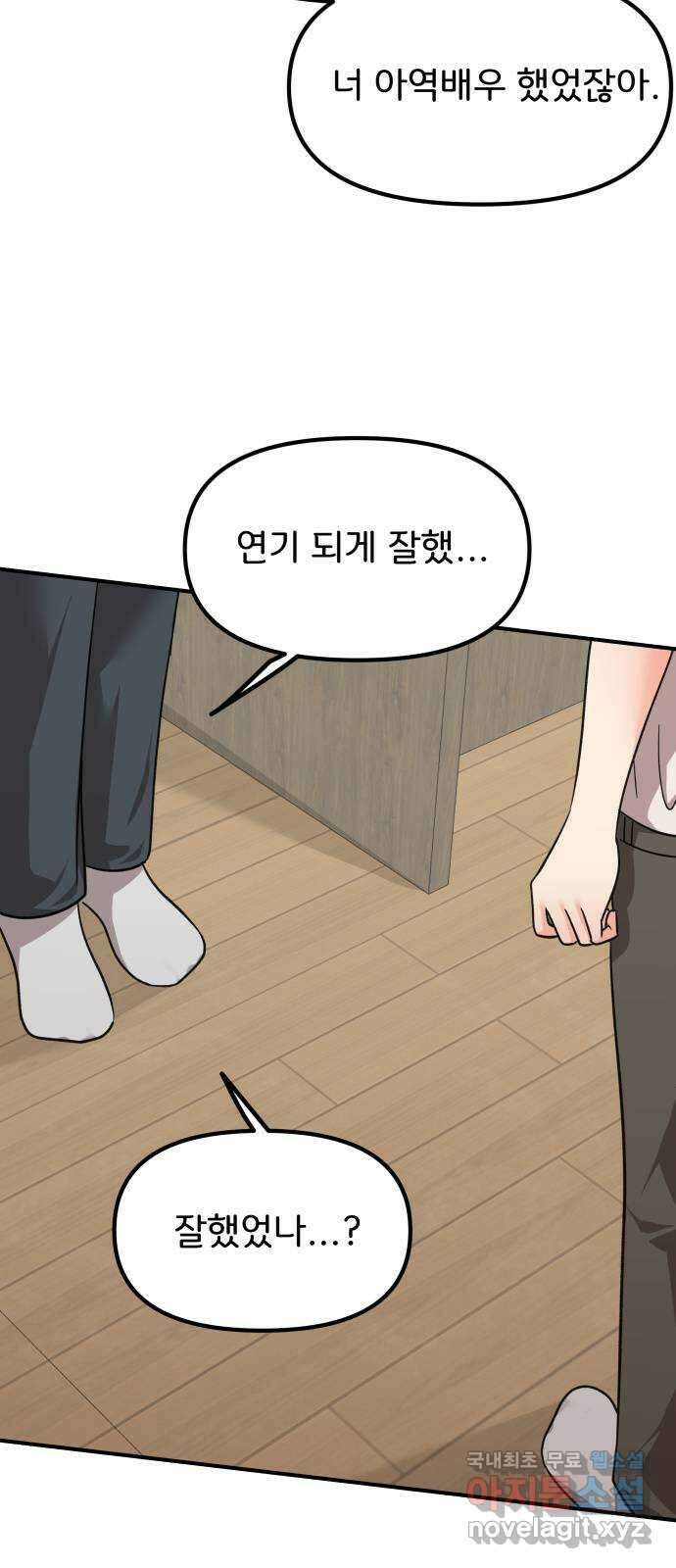 원하나 31화 4