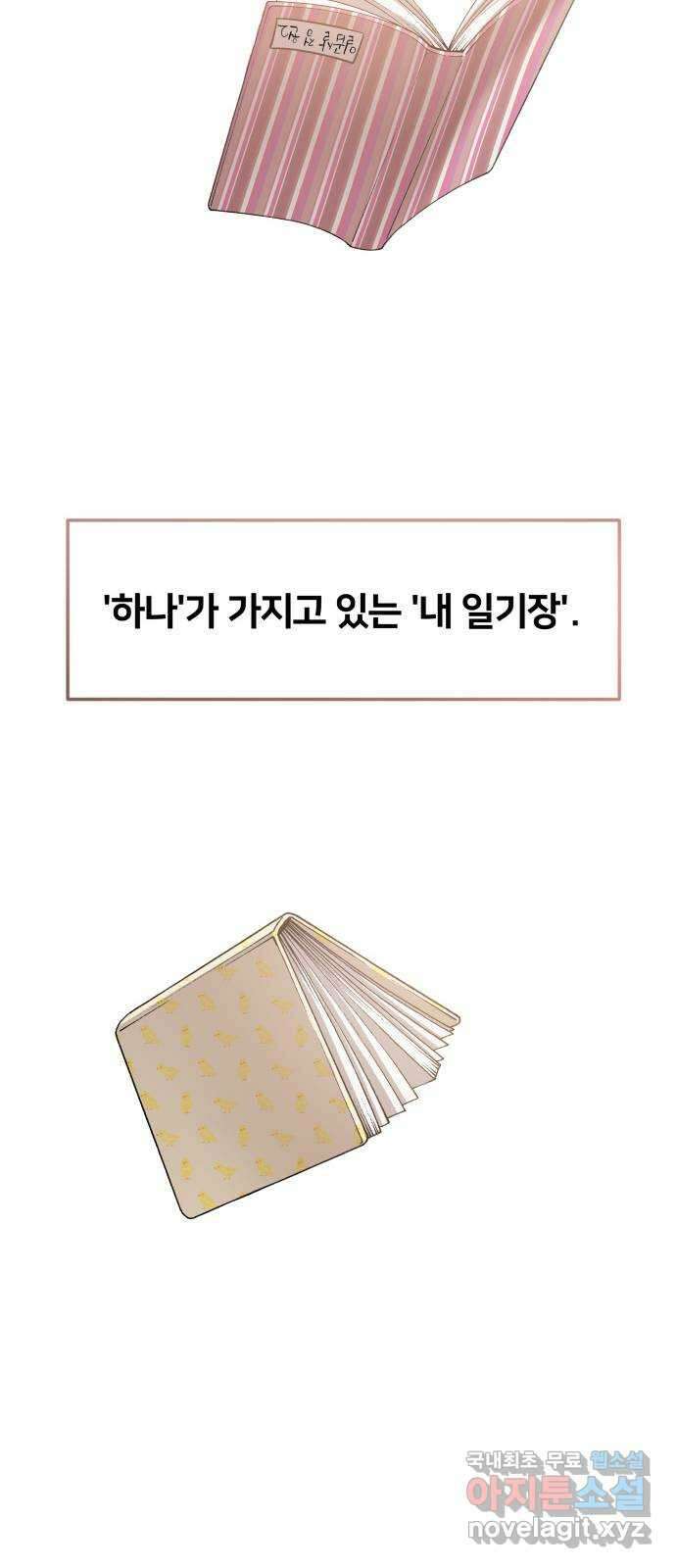 원하나 31화 7