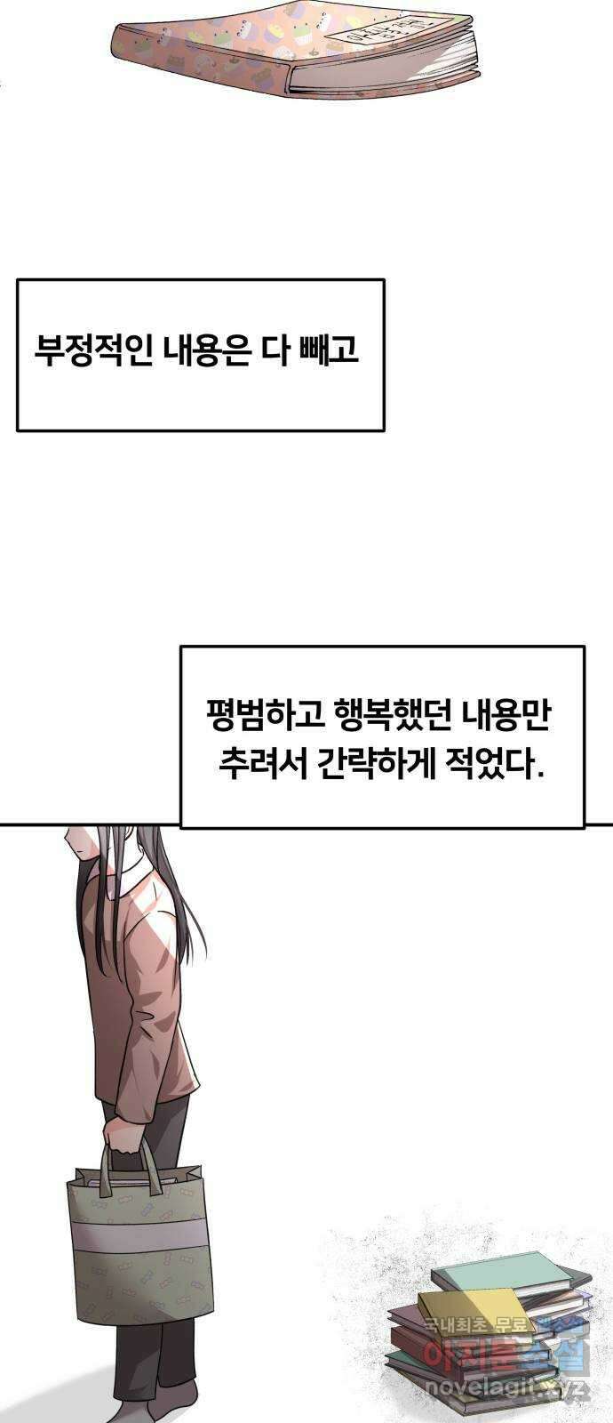 원하나 31화 9
