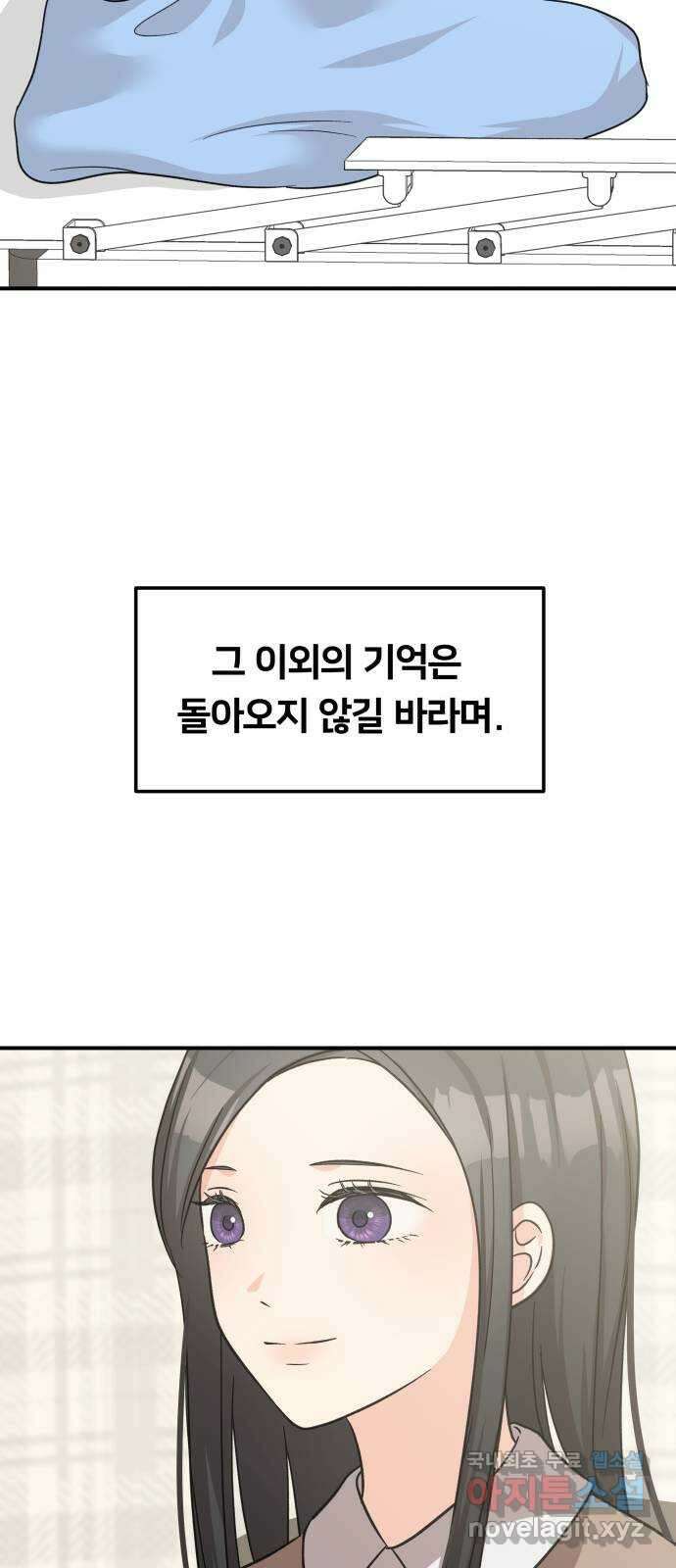 원하나 31화 11