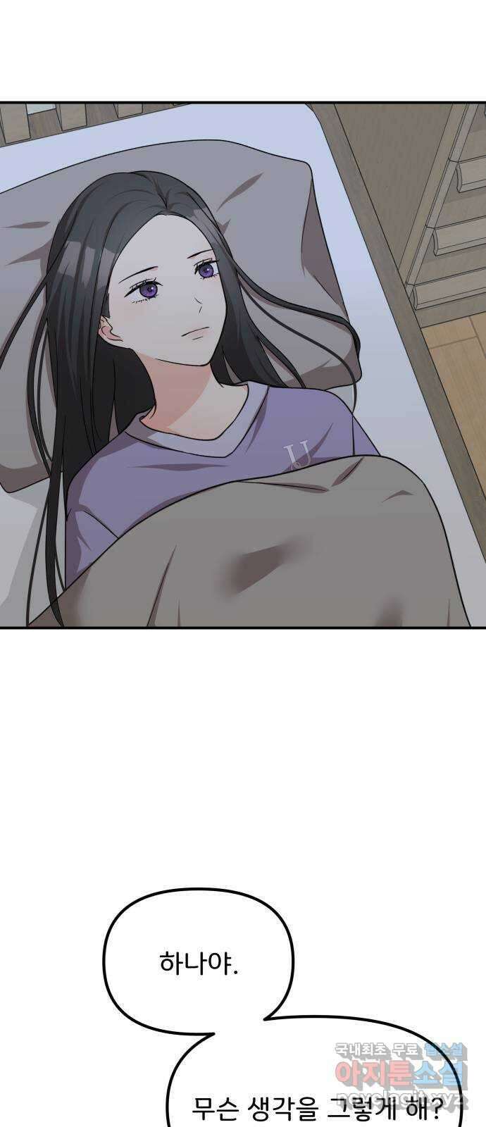 원하나 31화 13