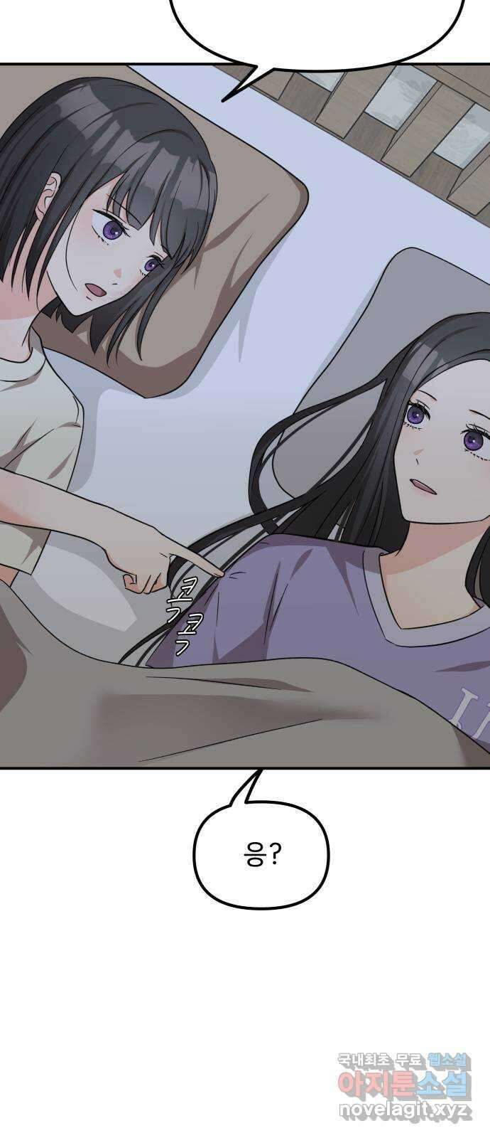 원하나 31화 14