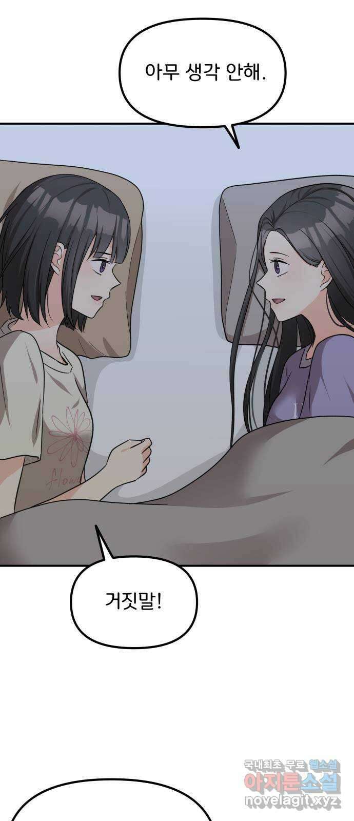 원하나 31화 15