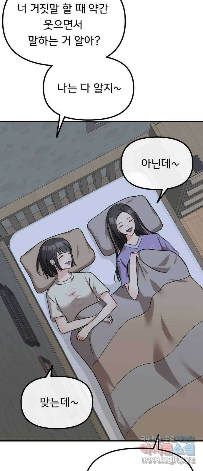원하나 31화 16