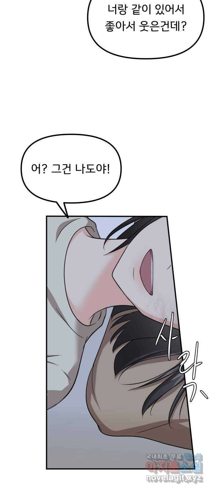 원하나 31화 17