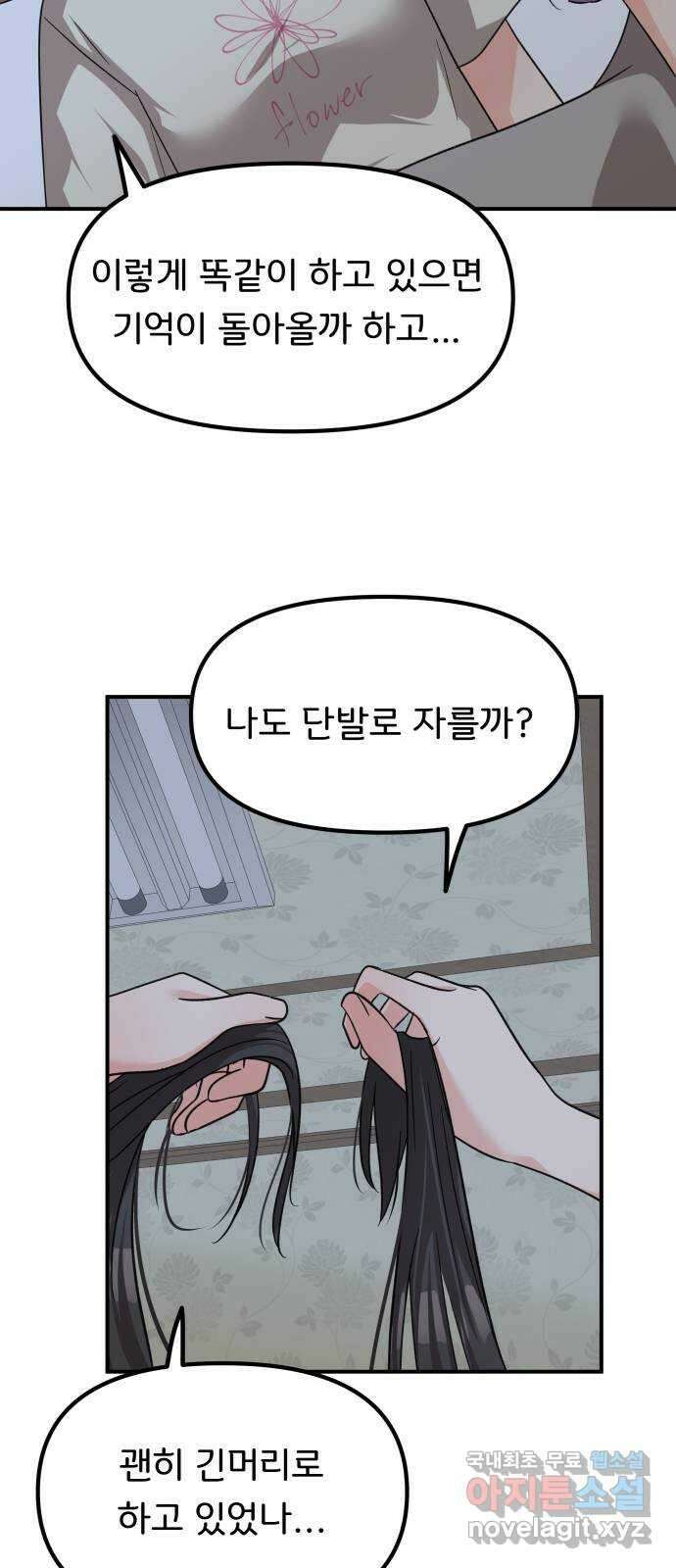 원하나 31화 19