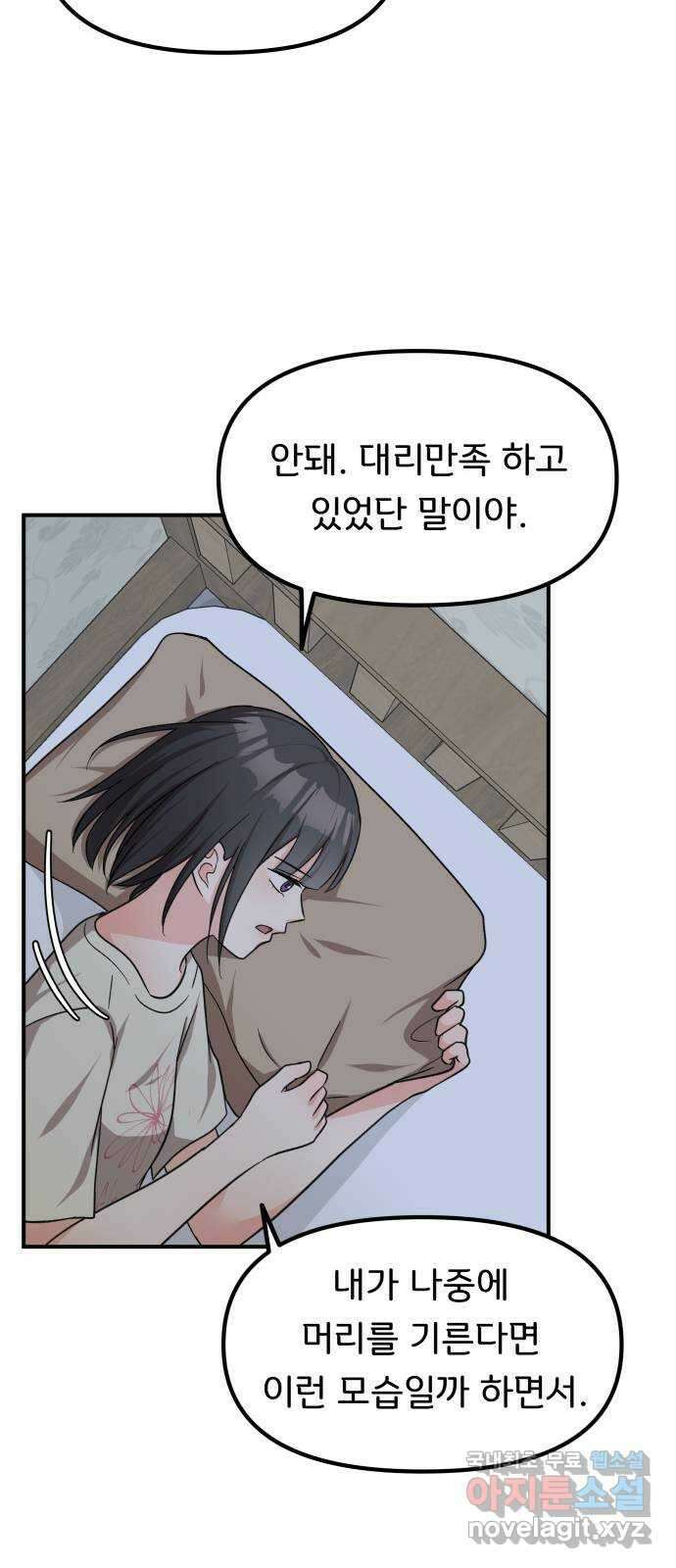 원하나 31화 20