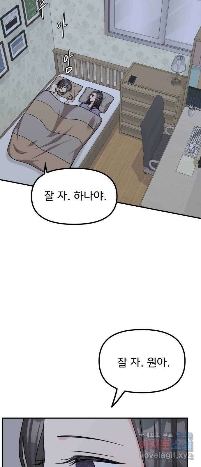 원하나 31화 22