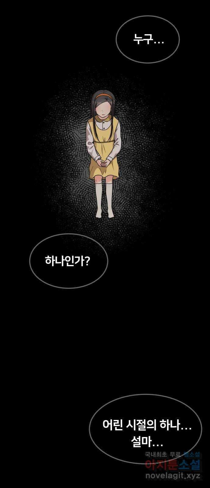 원하나 31화 25