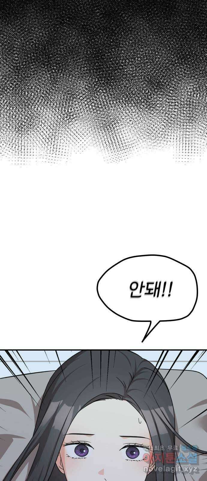 원하나 31화 28