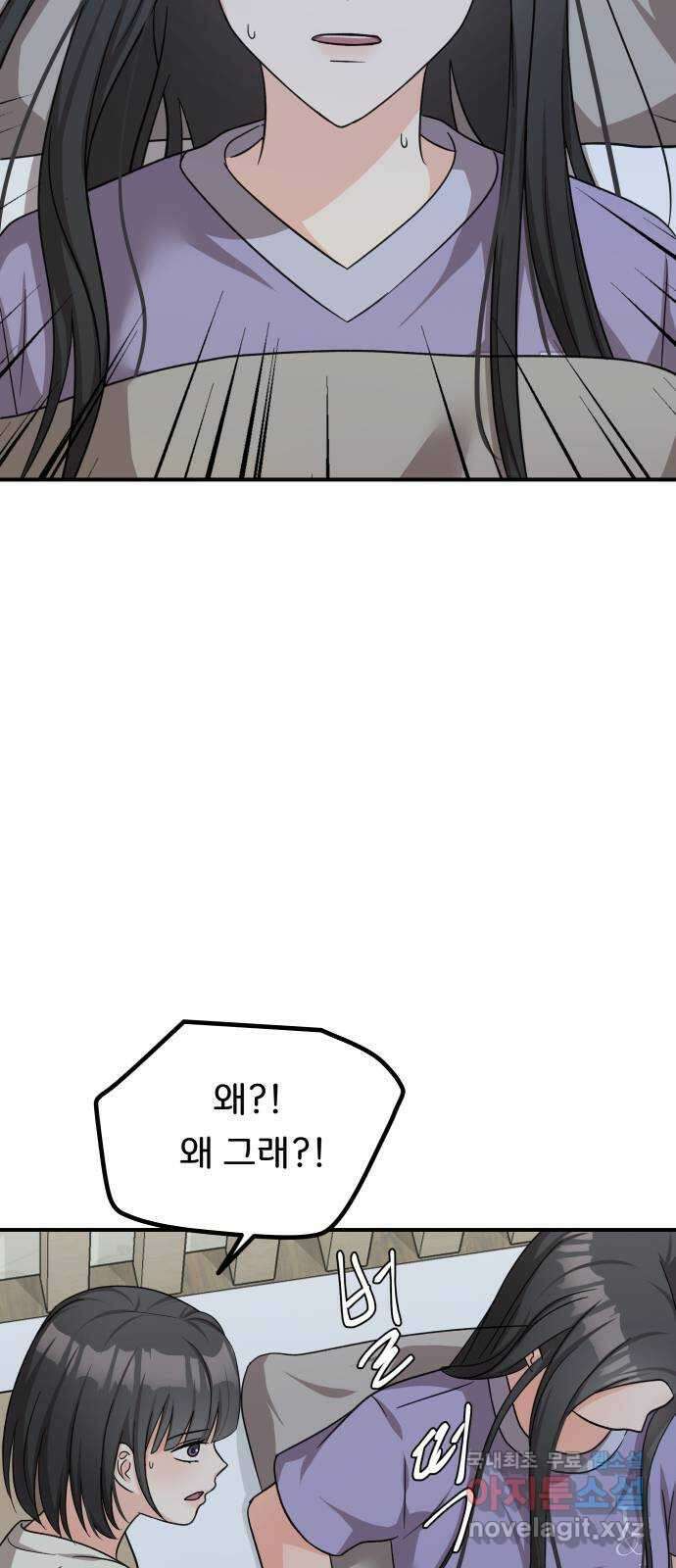 원하나 31화 29